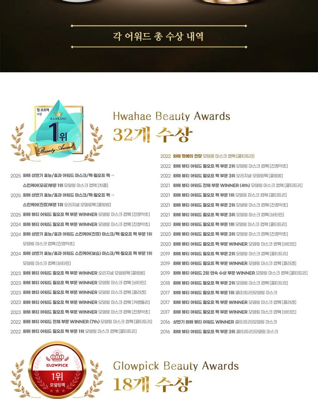 [72관왕/1위] 린제이 쿨링밤 오리지널 모델링팩 330g 상세페이지 41